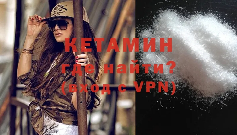 КЕТАМИН ketamine  Советский 