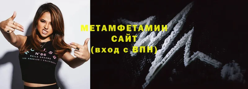 МЕТАМФЕТАМИН Methamphetamine  блэк спрут как войти  Советский 